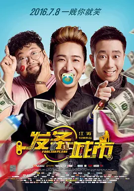 美剧顶级生活